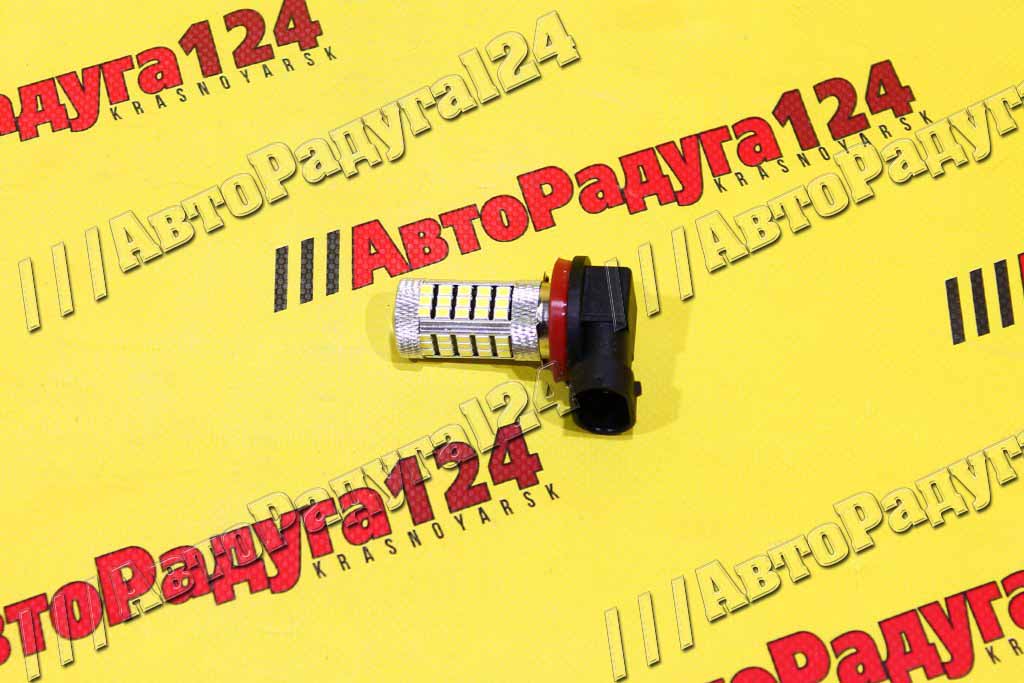 Фотография Автолампа светодиодная H11 63 SMD, 12V 46W